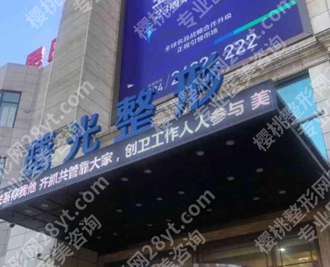 辽宁曙光整形外科医院去眼袋如何？院内做眼部整形可选医生推荐！