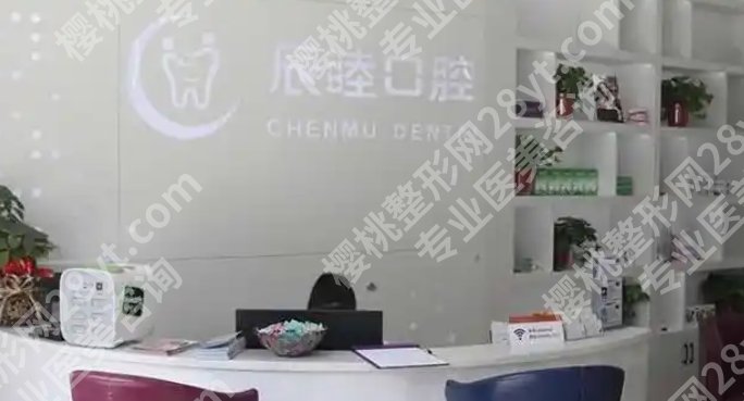 湖南牙科医院排名前十的是哪些？辰睦口腔、好大夫口腔、齿邦口腔等信息分享！