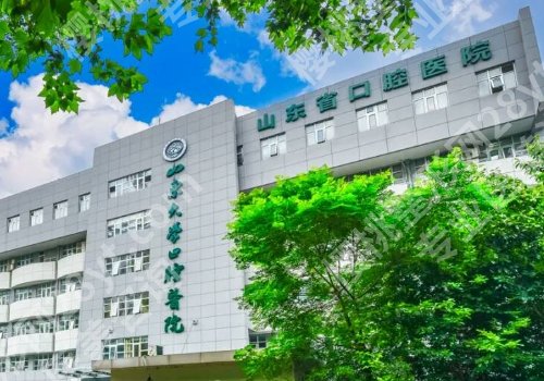 济南正颌正畸医院排名更新！山东大学口腔医院、济南市口腔医院、省立医院等上榜