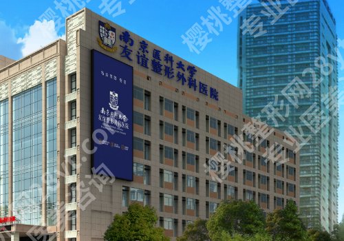 南京正颌手术哪家医院好？江苏省人民医院、东部战区总医院、南京市口腔医院等实力来袭