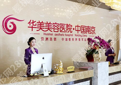 南京注射隆鼻谁家好？美贝尔、康美、施尔美纷纷上榜！