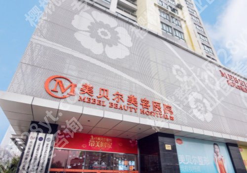 南京注射隆鼻谁家好？美贝尔、康美、施尔美纷纷上榜！