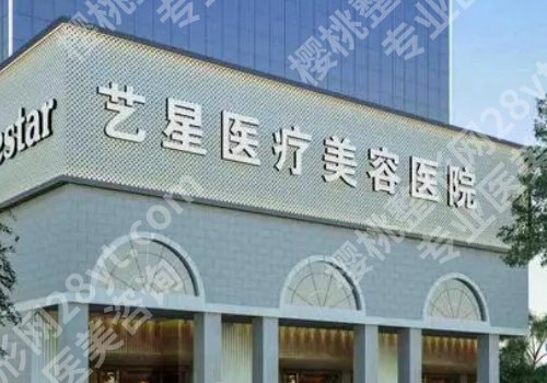 南京注射隆鼻医院哪家好？南京美贝尔、南京艺星、江苏施美尔等实力资质在线