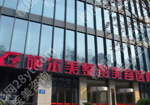南京注射隆鼻医院哪家好？南京美贝尔、南京艺星、江苏施美尔等实力资质在线