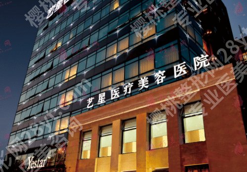 上海薇琳和艺星哪个好？两家医院实力pk