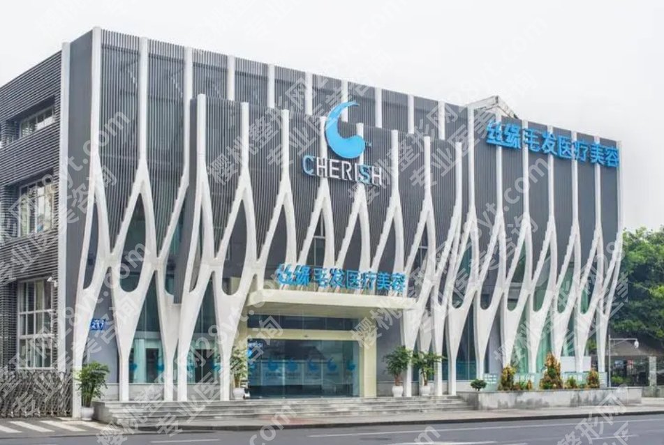 成都丝缘植发医院怎么样？医院地理位置及植发案例参考