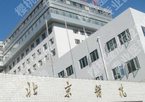 北京医院植发价格贵吗？分享价格表+面诊攻略