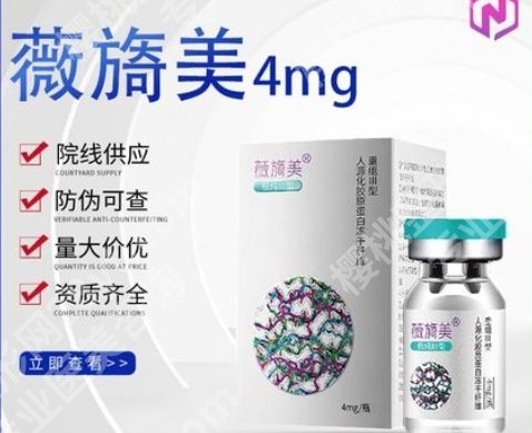 薇旖美4mg多少钱一支？填充后状态能维持多久