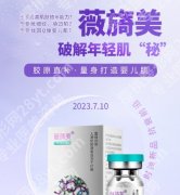 薇旖美4mg打眼睛效果好不好？打眼睛需要几支