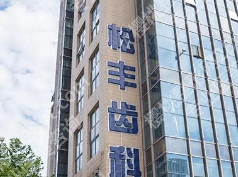 上海种牙哪个医院比较好？当地热门医院名单汇总|附参考价