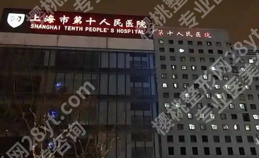 上海第十人民医院双眼皮哪个医生做的好？案例参考