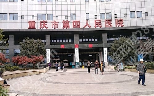 重庆第四人民医院割双眼皮怎么样？案例在线点评