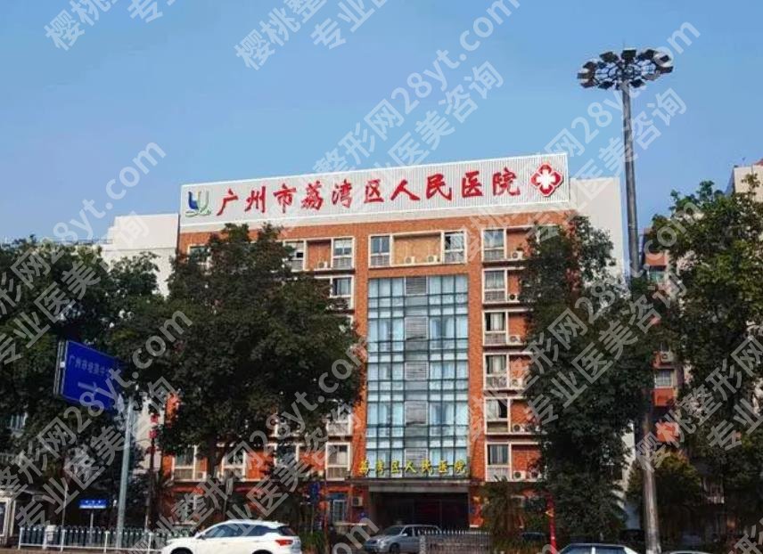广州医美好的医院排名清单一览！各医院热门项目及参考价来袭！