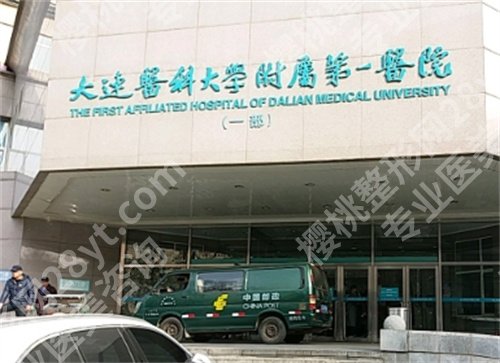 大连假体隆胸医院排名前十，公立、私立凭实力进榜