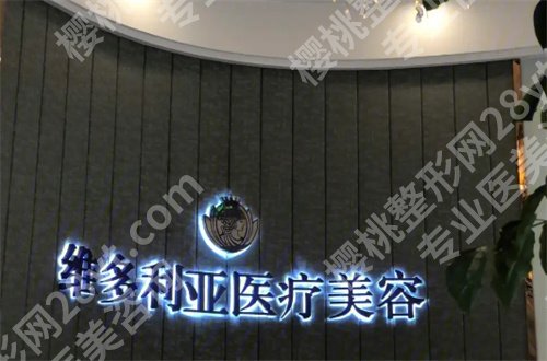 嘉兴假体隆胸医院排名前十，医院名单公布啦