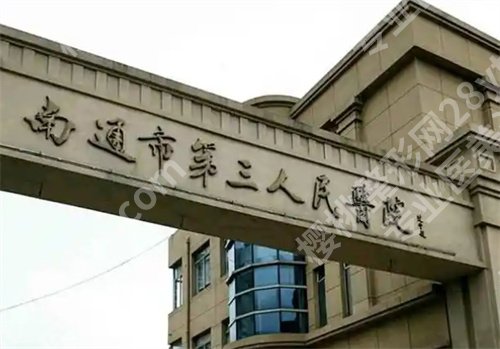 南通假体隆胸医院排名前十，医院实力大PK