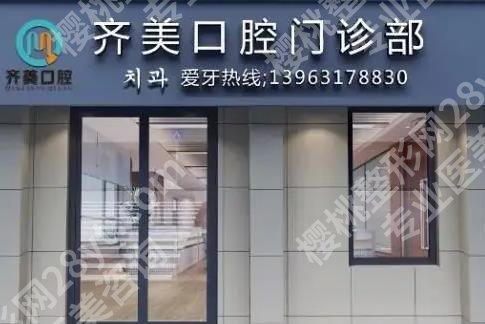 上海牙齿正畸好的3家医院名单汇总！各医院真实顾客点评分享