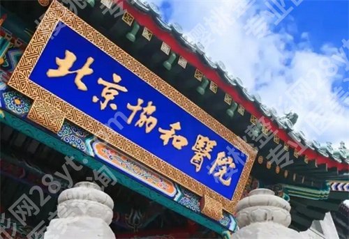 北京男科假体植入医院排名公布！实力医院入围