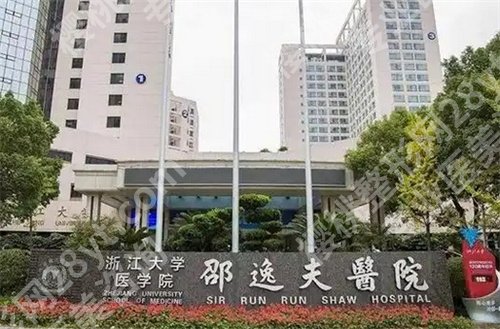 杭州男科假体植入医院排名榜单！收费一览