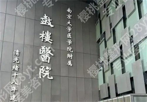 南京男科假体植入医院哪家好?2025人气榜
