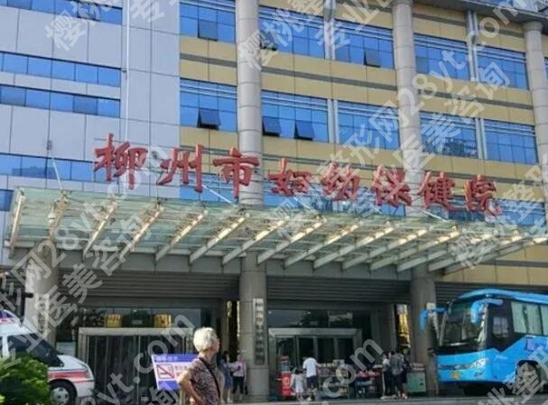 柳州激光祛斑哪家好？了解五家口碑医院榜单