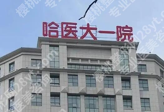 吕远东的吸脂术怎么样？医生简介、价格参考、术后tips