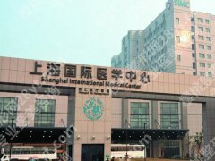 上海国际医学中心做鼻子手术费用是多少？隆鼻价格为8912元起