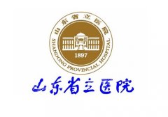 济南正颌手术哪里好？省立医院、市口腔医院、九六〇医院等医院信息在线查看