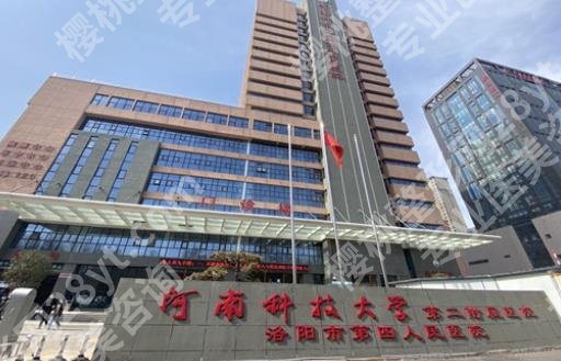 洛阳腹壁整形公立医院哪家好？市中心医院、科技大学第一医院等都是实力派！