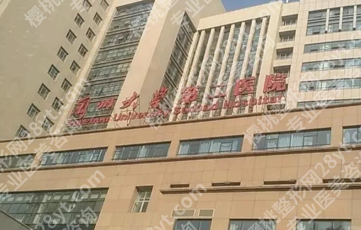 兰州大学第二医院整形美容科怎么样？医院热门项目有什么？