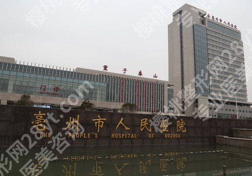 亳州人民医院可以割双眼皮吗？项目推荐、科室简介、顾客点评