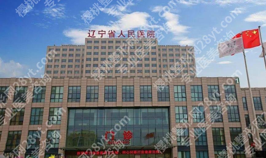 沈阳腹壁整形医院排名清单分享!公立和私立机构要如何选择?