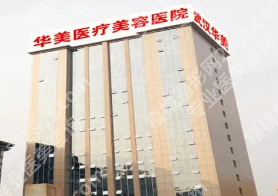 武汉腹壁整形哪家医院好？各医院代表医生及地理位置分享！