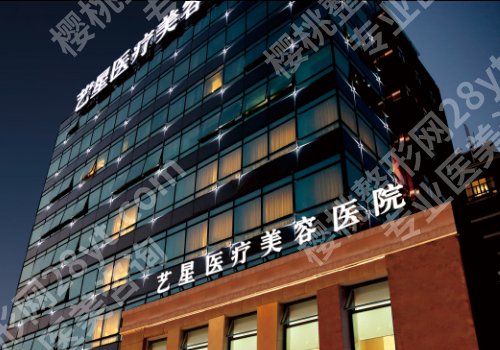 上海艺星整形医院怎么样？医院亮点、交通导航等信息在线查看