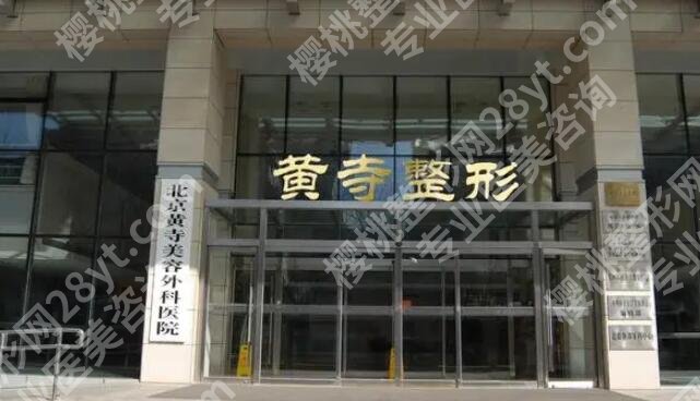 北京黄寺哪个医生拉皮都有谁？杜太超医生凭实力上榜！