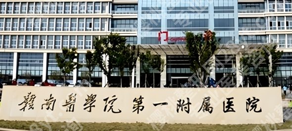 赣南医学院第一附属医院隆胸专家介绍!内附真实效果图分享!就诊必看!