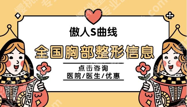 徐威医生隆胸案例图分享|术后3个月了，a升到d，太满意了！