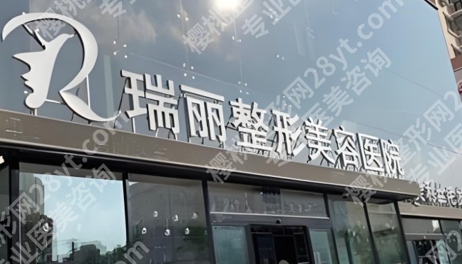 哈尔滨瑞丽做双眼皮好的医生！高峰、鲁文起、宋桂霞等技术风格不同