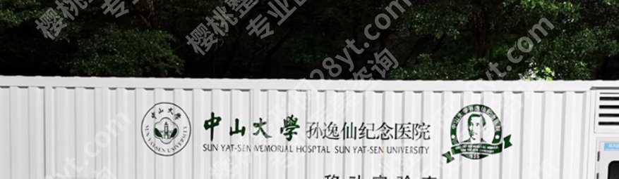 孙逸仙医院祛眼袋怎么样？真实的顾客口碑：好评连连！