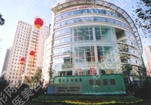2025上海华山医院牙齿种植价格是多少?6000元左右起!附实力医生名单