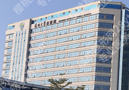 深圳大学总医院口腔科怎么样？科室资料、擅长项目一览！