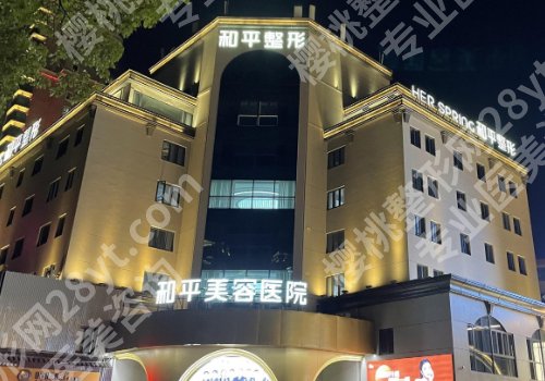 2025宁波富贵包手术消除哪家好？宁波二院、艺星、和平博悦等实力在线！