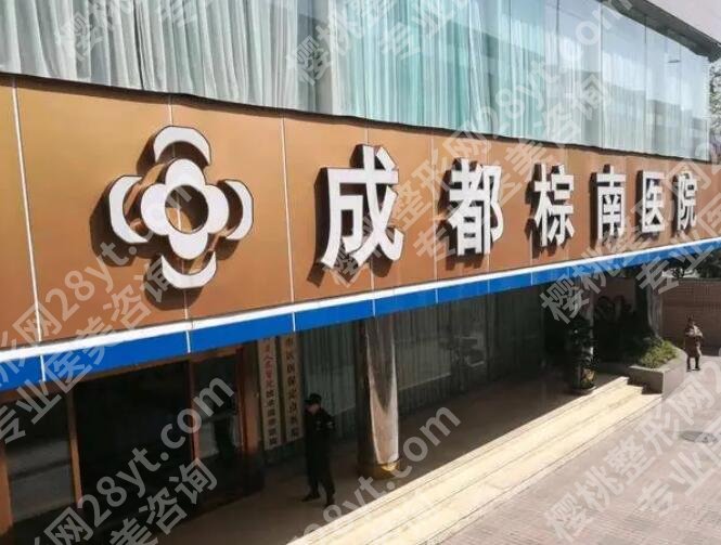 成都私密整形哪家专业医院好？2025医院排行榜名单出炉！