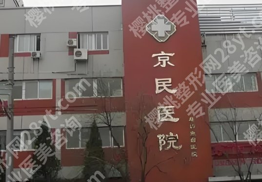 郭建玲双眼皮案例鉴赏!医院基本信息介绍!附医生技术实力优势剖析!