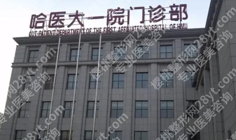 哈尔滨哪家隆胸手术好？各医院综合实力大比拼！附费用