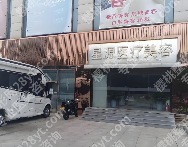 石家庄脂肪填充医院有哪些？盘点top4医院名单