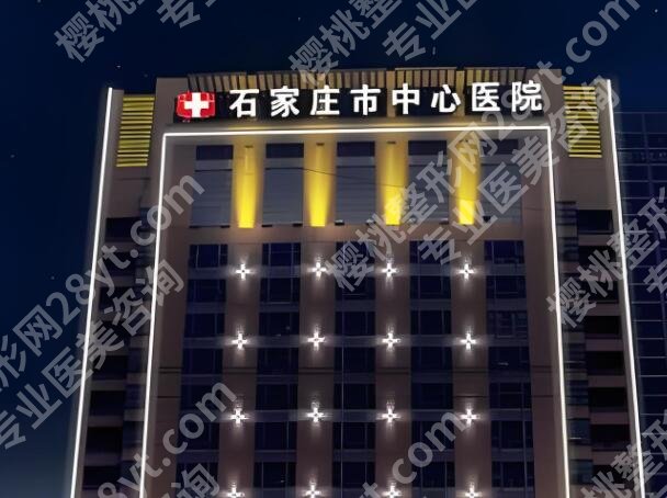 石家庄脂肪填充医院有哪些？盘点top4医院名单