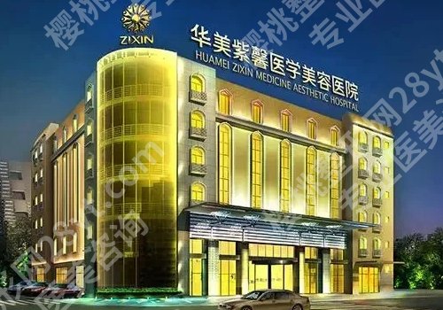 2025成都隆胸医院排名前十公布！华西医院、市二院、中西医结合医院等院一览