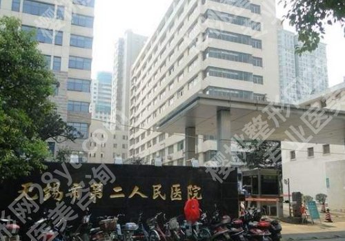 2025无锡隆胸好的医院和医生名单!附人气医院、医生信息!