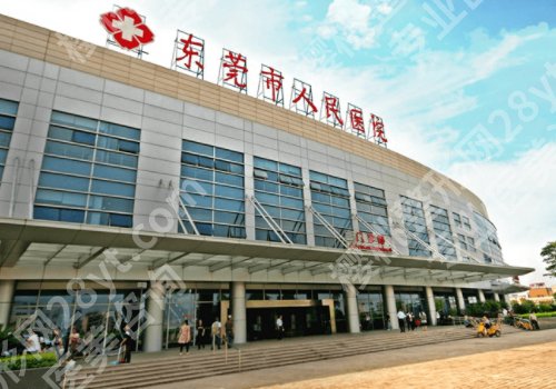 2025东莞隆胸好的医院和医生有哪些？市人民医院、东部中心医院、第一医院等院名医大咖揭晓